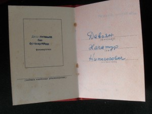 20лет МООП АрмССР и доки на одного.