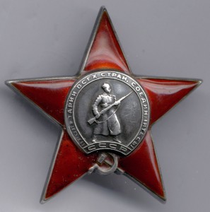 Орден КрЗвезды - №33153 - каллиграфия, пятка