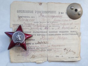 КЗ МЗПП на временном удостоверении