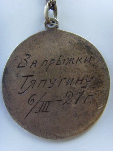 ЖЕТОН ЛЕНИНГРД. КАВАЛЕР. ШКОЛЫ, СЕРЕБРО, 84 пр. 1927г.