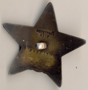 КЗ, № 2652*** Дубликат