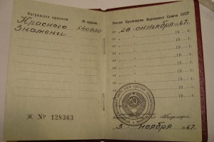 "боевое Красное знамя" №540830 с доком.