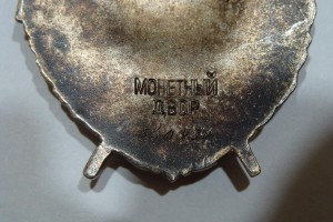 "боевое Красное знамя" №540830 с доком.