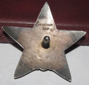 КЗ МЗПП, 1 партия, дефект штампа.