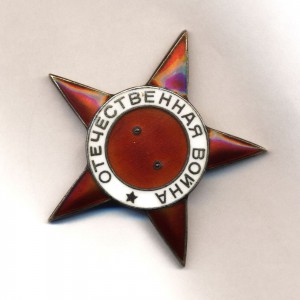 Эмалевая звезда к ОВ-1