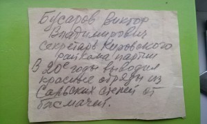 БКЗ Р.С.Ф.С.Р СОХРАН!!! № 10***