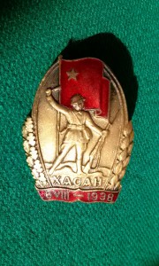 Хасан