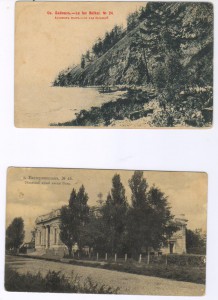 Сибирь, Екатеринослав