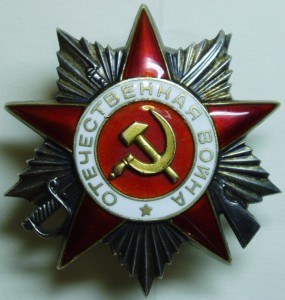 ОВ 2 ПОСМЕРТНОЕ НАГРАЖДЕНИЕ
