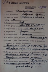 КЗ № 44 205. ЗА АТАКУ "ТИРПИЦА".