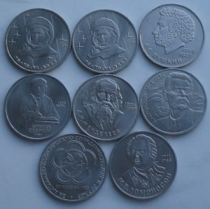 Юбилейные рубли.