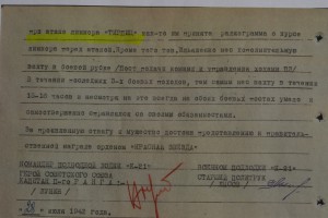 КЗ № 44 205. ЗА АТАКУ "ТИРПИЦА".