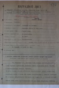 КЗ № 44 205. ЗА АТАКУ "ТИРПИЦА".