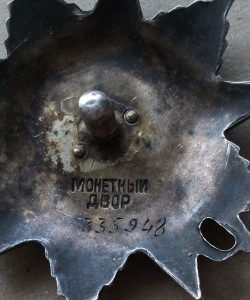 О.В. II ст. № 33**** КРАБИК