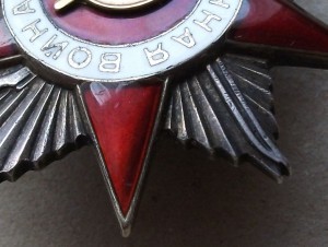 О.В. II ст. № 33**** КРАБИК