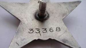 Кр. Звезда -каллиграфия.