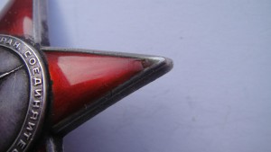 Красная звезда- Мондвор.