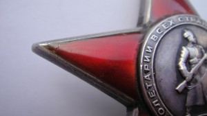 Красная звезда- Мондвор.