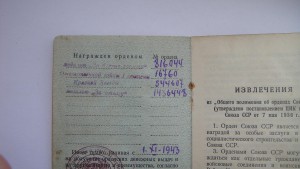 ОВ-1 подвес и КЗ на орденской.