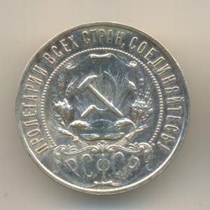 Рубли 21, 24 в сохране