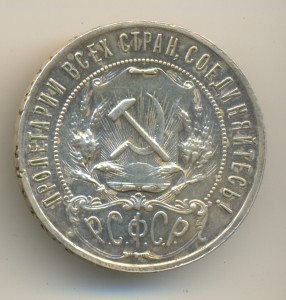 Рубли 21, 24 в сохране