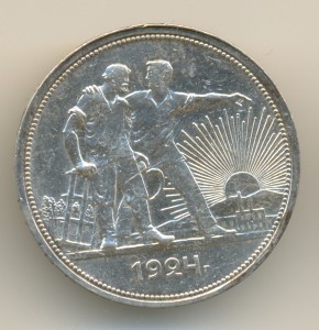 Рубли 21, 24 в сохране