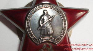 Орден Красной Звезды № 1618764,Мон.Двор