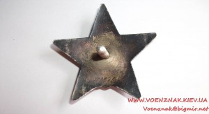 Орден Красной Звезды № 1618764,Мон.Двор