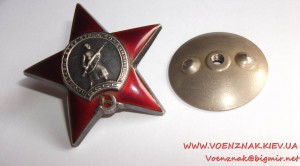 Орден Красной Звезды № 1618764,Мон.Двор