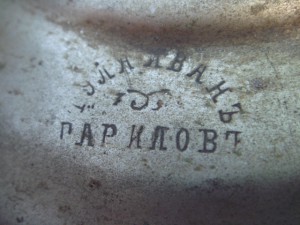 Самоварчик Иванъ Гариловъ, Тула, вместимость прим. 0,8 л