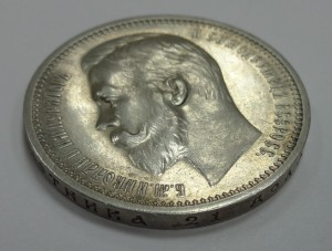 Рубль Николай II 1912 год