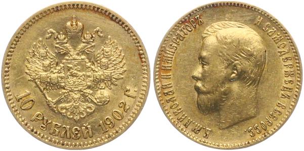 10 рублей Николай II  1902 г.