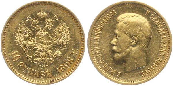 10 рублей Николай II  1899 АГ 3 шт.