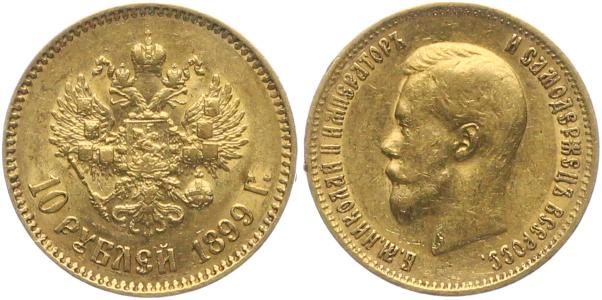 10 рублей Николай II  1899 АГ 3 шт.