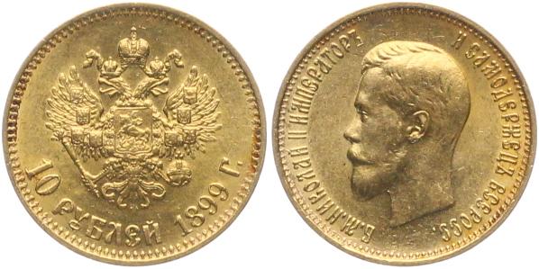 10 рублей Николай II  1899 АГ 3 шт.