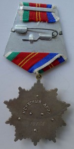 Дружба №14128
