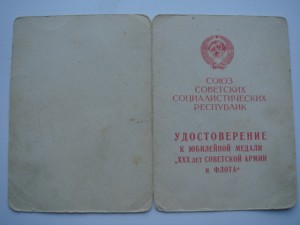 Док.30лет САиФ Начальник упр.МВД поКрасноярскому краю.