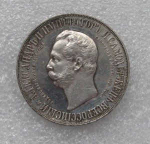 1 рубль 1898 "Дворик"
