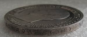 1 рубль 1898 "Дворик"
