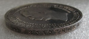 1 рубль 1898 "Дворик"