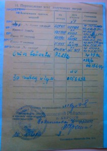 слава2 на разведчика