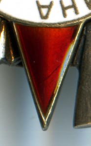 ОВ 1 степени, 280546