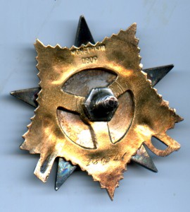 ОВ 1 степени, 280546