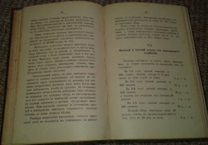 Н.М. Вирский. Виноградарство в Самаркандском уезде. 1896г.