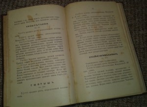 Н.М. Вирский. Виноградарство в Самаркандском уезде. 1896г.