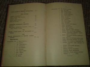 Н.М. Вирский. Виноградарство в Самаркандском уезде. 1896г.