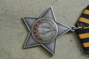 Слава 2ст. № 16412 дубликат