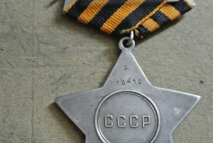 Слава 2ст. № 16412 дубликат