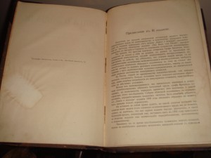 Урусов С. П. Книга о лошади.  1 том. 1911 год