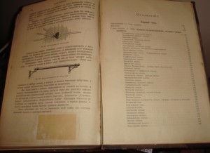 Урусов С. П. Книга о лошади.  1 том. 1911 год